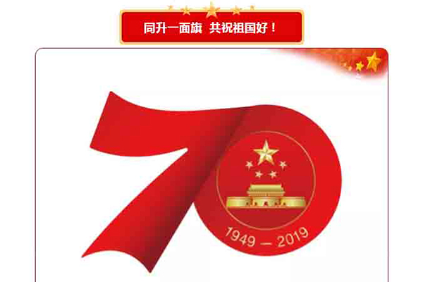 曲沃各界“同升國(guó)旗、同唱國(guó)歌”