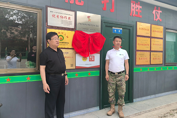退役軍人事務(wù)局為我基地授予“臨汾市擁軍服務(wù)站”授牌儀式