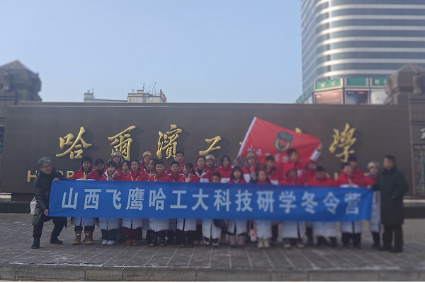 哈工大研學(xué)冬令營(yíng)——致家長(zhǎng)一份信