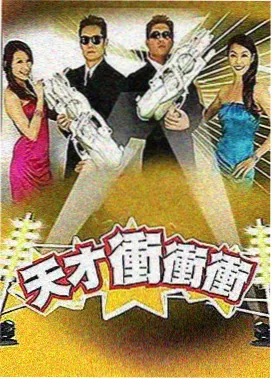 综艺大咖秀 星光传媒综艺推荐